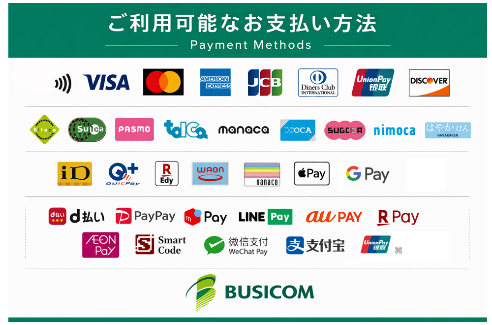 ご利用可能なお支払い方法
